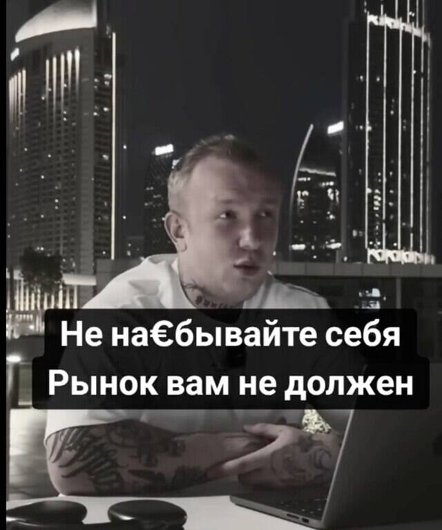 Дмитрий Шевчук и его ловушка DShwchk: как инфоцыган выманивает по 5 тысяч долларов, подменяя реальный трейдинг обычным воровством депозитов