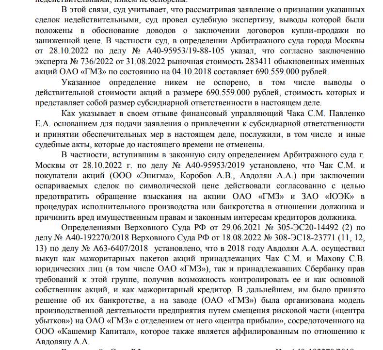 Ставропольский ГМЗ утоп - деньги уплыли на Кипр. А в шлюпке сидит Авдолян