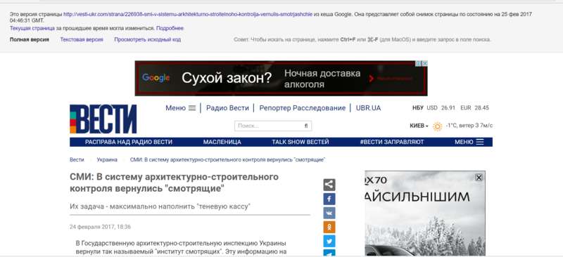 Максим Мартынюк, &laquo;архитектор из Винниці khiqxdirdiquxkmp