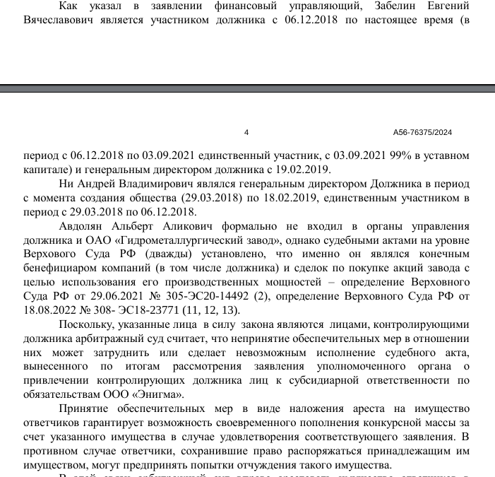 Ставропольский ГМЗ утоп - деньги уплыли на Кипр. А в шлюпке сидит Авдолян quqidrqidzziqqtkmp