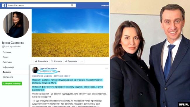 У той же день у &laquo;Фейсбук&raquo; вона прозвітувала, що зустрічалася із заступником міністра Віктором Ляшком