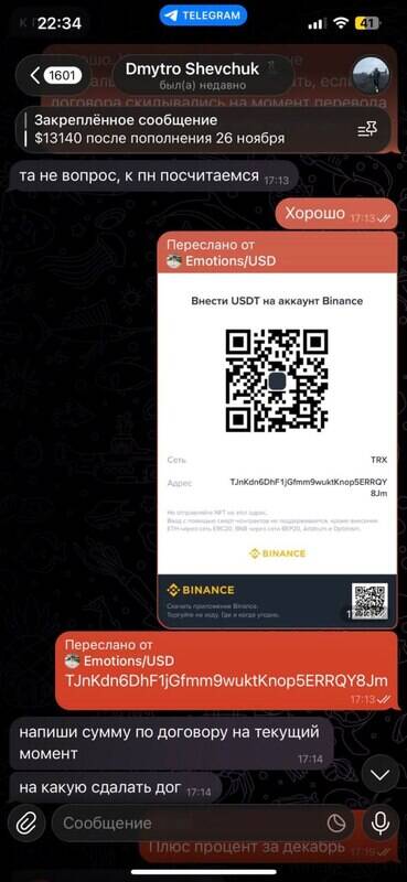 Дмитрий Шевчук и его ловушка DShwchk: как инфоцыган выманивает по 5 тысяч долларов, подменяя реальный трейдинг обычным воровством депозитов