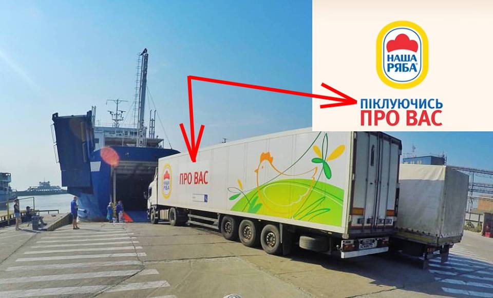 &laquo;Наша Ряба&raquo; незаконно переправляє на територію Криму в своїх фурах продукцію. При цьому фірма сором&rsquo;язливо зафарбовує українське слово &laquo;піклуючісь&raquo;, щоб не було проблем з &laquo;русскім міром&raquo;