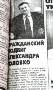 Александр Головко, Запорожье hdiqurirtiqxukmp