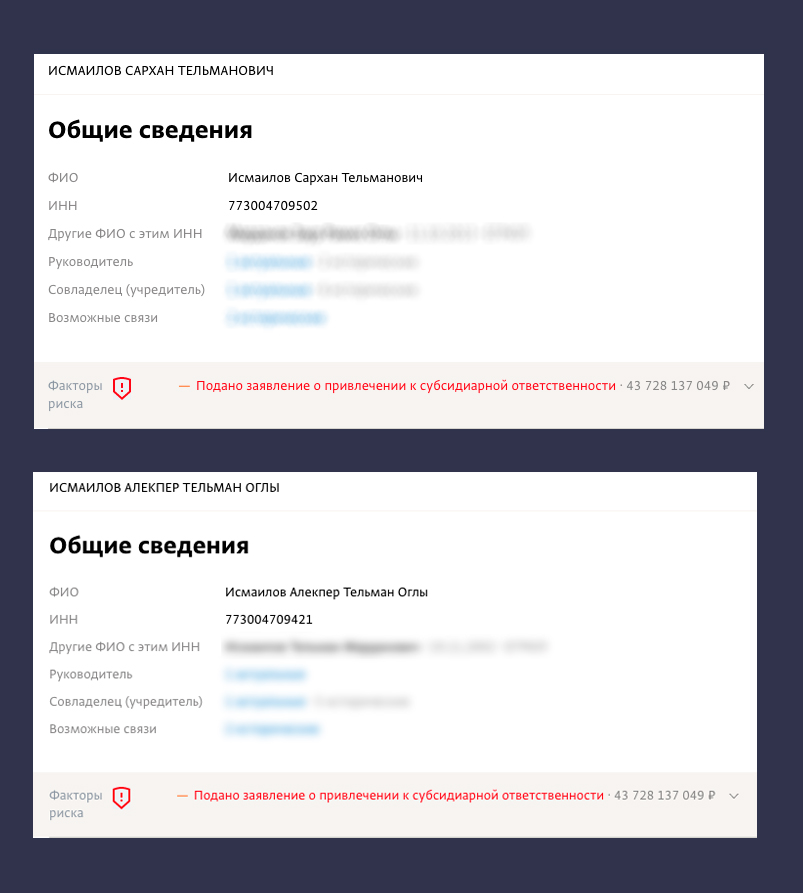 Скриншот &copy; "СПАРК-Интерфакс"