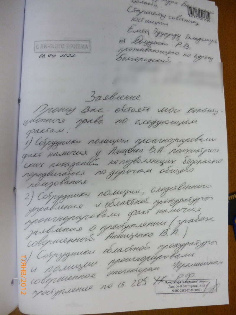 "Ягуар" на перекрестке экс-прокурора
