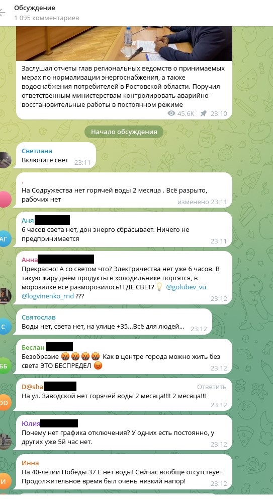 &laquo;Гнездо&raquo; Голубева: губернатора &laquo;подвёл&raquo; рубильник? qhkixdiqzqiqxqkmp
